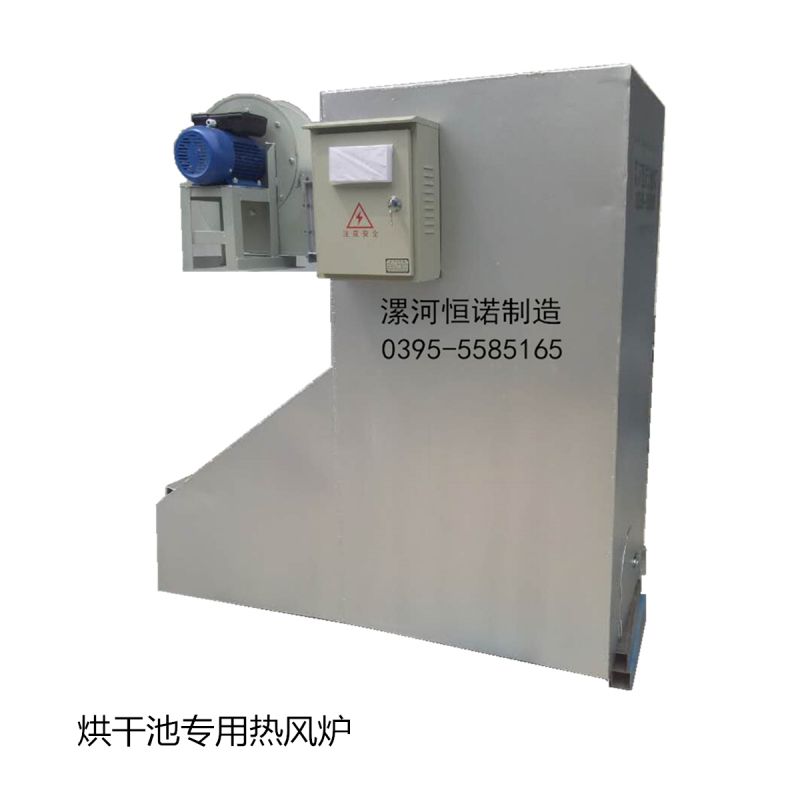 烘干池專用熱風(fēng)爐